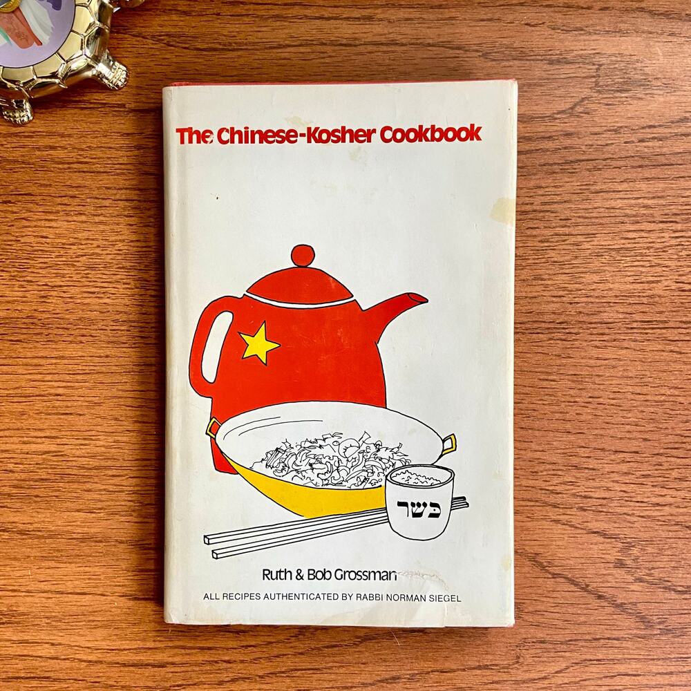The Chinese-Kosher Cookbook by Ruth & Bob Grossman 1963 HC